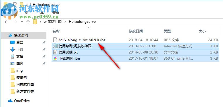 Helix along curve(SketchUp曲线螺旋插件) 0.9.0 最新免费版