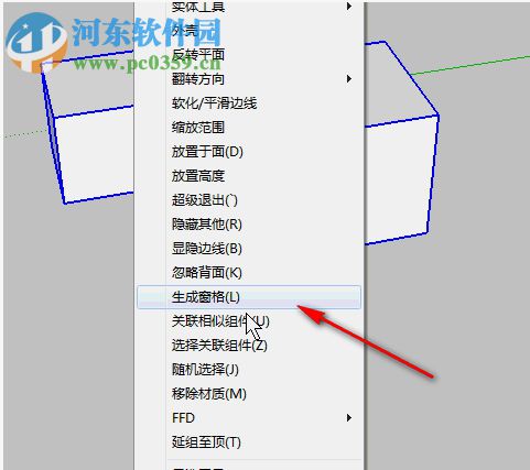 sketchup组件合并插件 0.2.0a 免费版