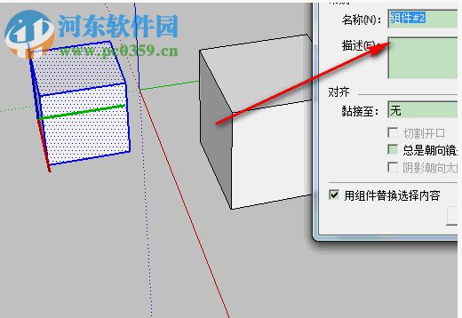 sketchup组件合并插件 0.2.0a 免费版