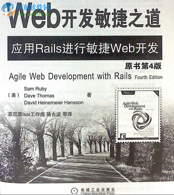 web开发敏捷之道原书第4版 pdf中文电子版