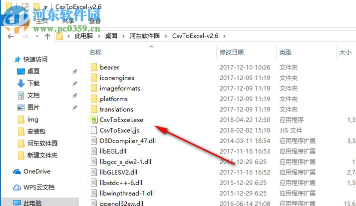 金浚csv批量转excel工具
