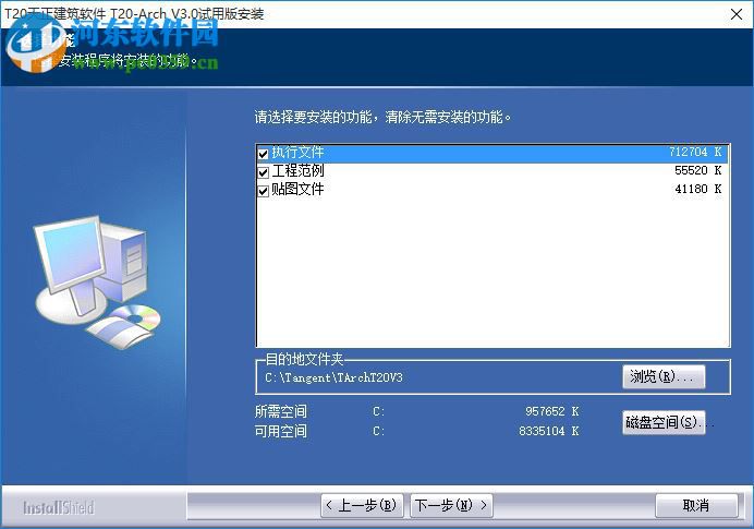 天正T20注册补丁下载 3.0 注册机