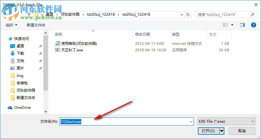 天正T20注册补丁下载 3.0 注册机
