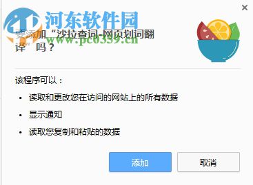 Saladict查词插件 5.31.7 免费版