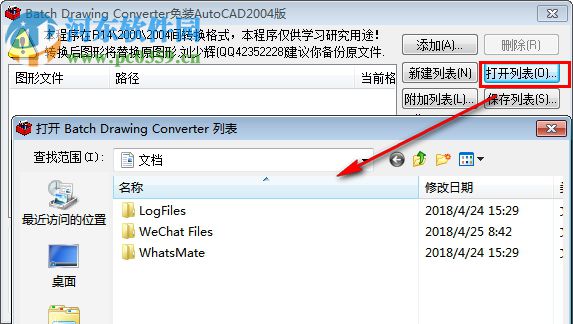 Batch Drawing Converter(CAD版本转换) 2.0 免费版
