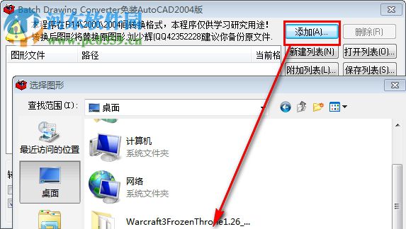 Batch Drawing Converter(CAD版本转换) 2.0 免费版