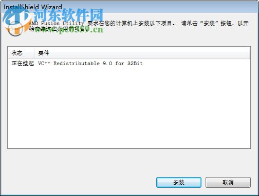 AMD Fusion Utility(AMD优化工具) 2.0.2.117 官方版