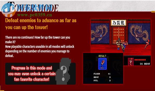 双截龙4 中文版