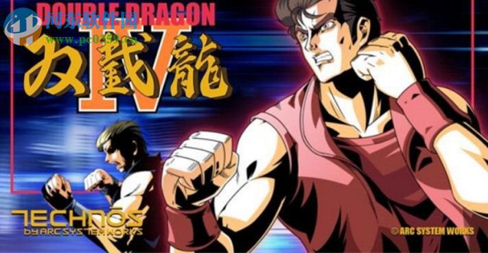 双截龙4 中文版