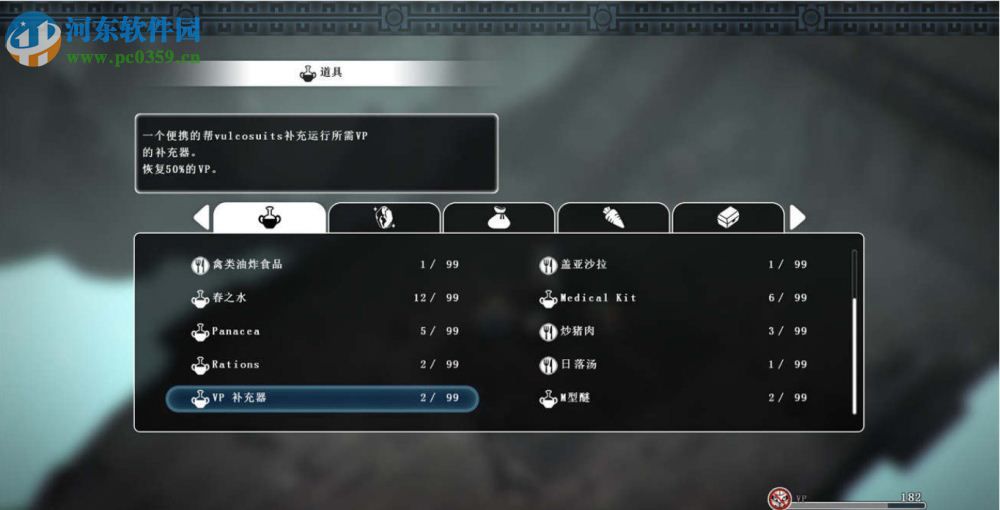 失落的斯菲尔 中文版