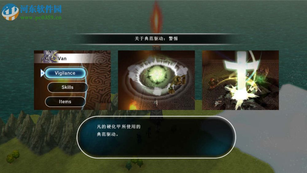 失落的斯菲尔 中文版