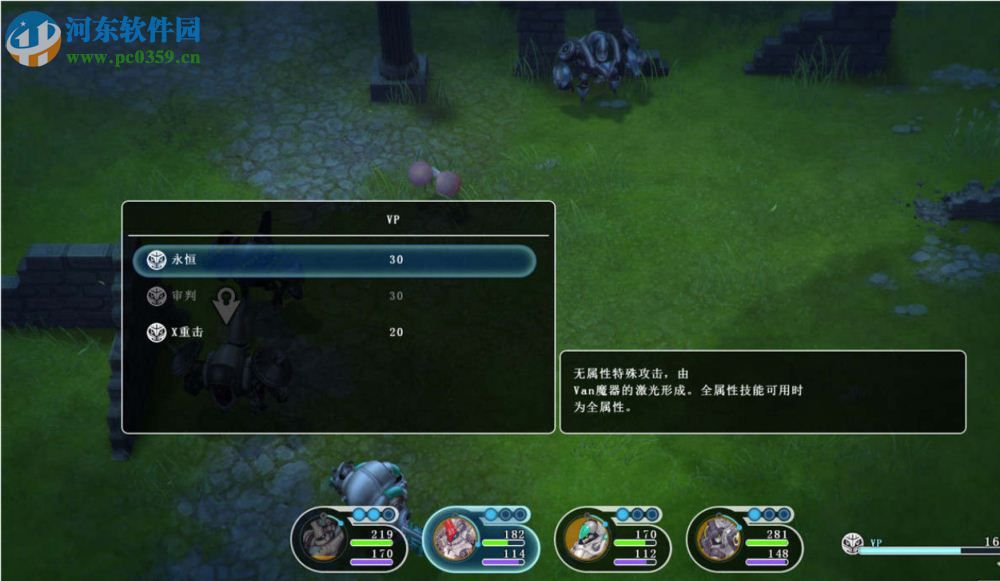 失落的斯菲尔 中文版