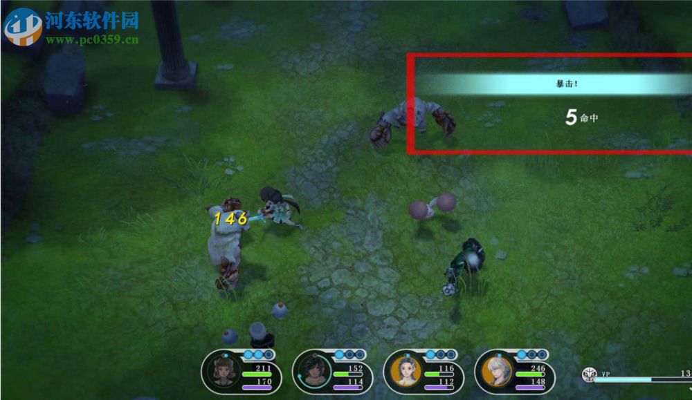 失落的斯菲尔 中文版