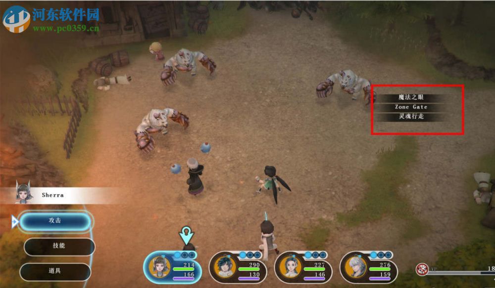 失落的斯菲尔 中文版