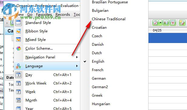 C-Organizer Pro(个人信息管理) 7.0.0 官方版