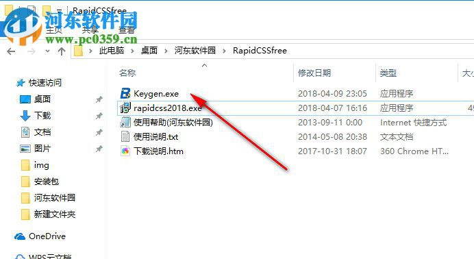 Blumentals通用注册机(Blumentals Products Keygen) 1.3 绿色版