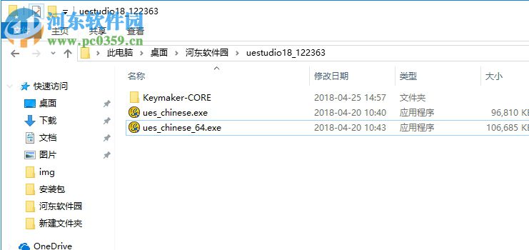 IDM通用注册机(IDM Patch) 3.5 绿色版