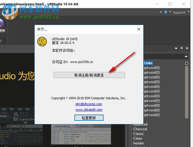 IDM通用注册机(IDM Patch) 3.5 绿色版