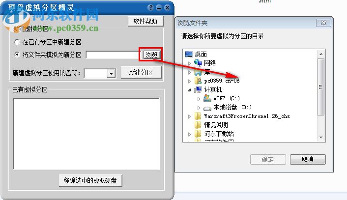 硬盘虚拟分区精灵 7.0.1.0 免费版
