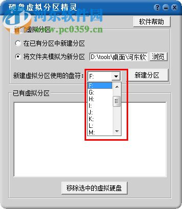 硬盘虚拟分区精灵 7.0.1.0 免费版