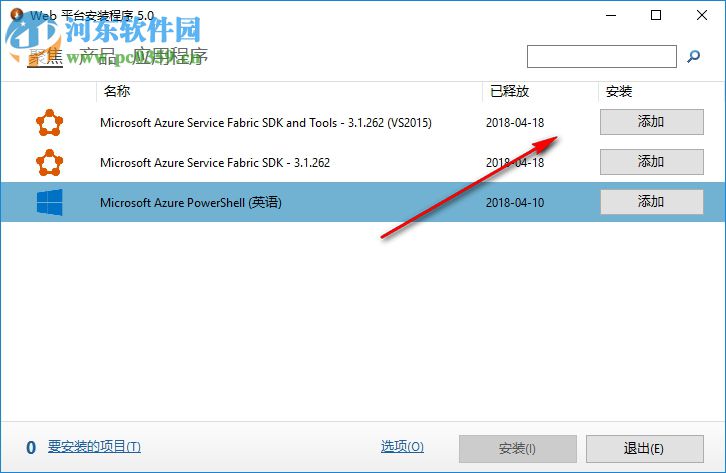 iis url重写工具(IIS URL Rewrite) 2.1 官方版