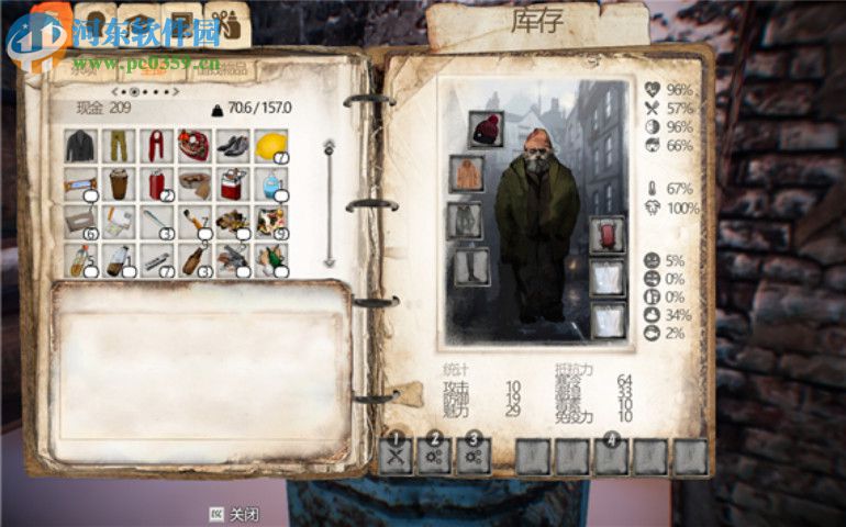 乞丐模拟器 中文版