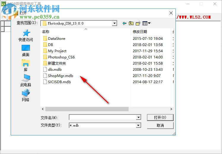 mdb数据库修改工具 1.0 绿色免费版