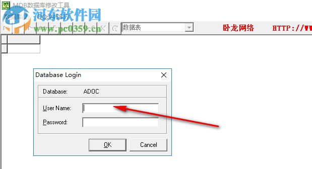 mdb数据库修改工具 1.0 绿色免费版