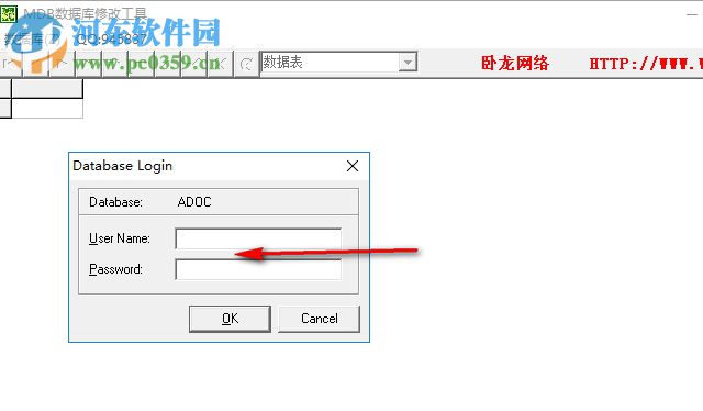 mdb数据库修改工具 1.0 绿色免费版