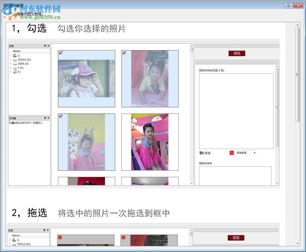 一刻网易选片(图片管理工具) 1.2 免费版