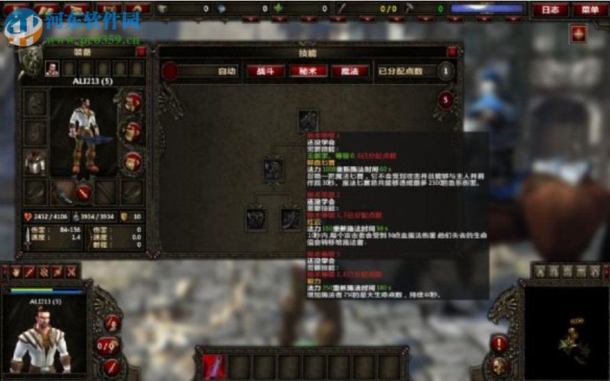 咒语力量2:昔日恶魔 中文版