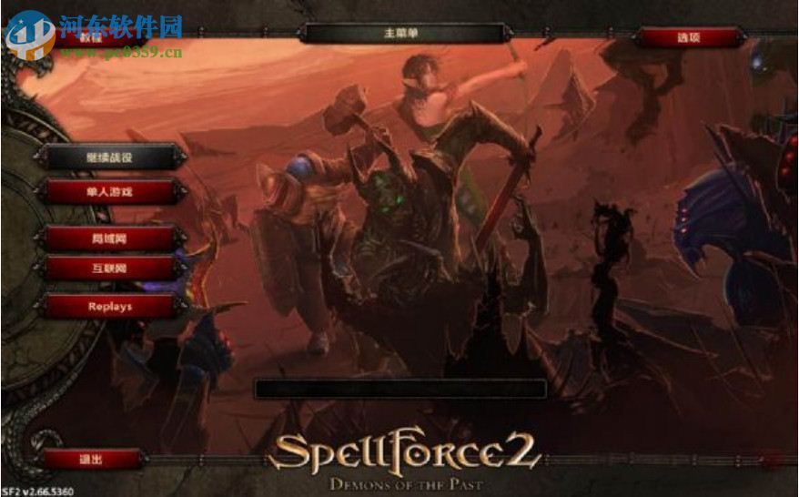 咒语力量2:昔日恶魔 中文版