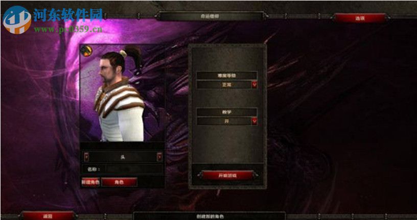 咒语力量2:命运信仰 中文版