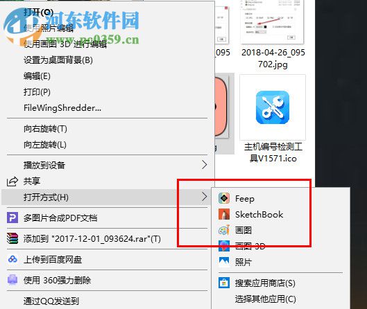 Feep(无边框看图软件) 1.0 绿色版
