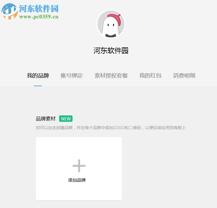 ARKie智能海报设计助手 官方版