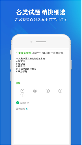 医院三基考试题库(3)