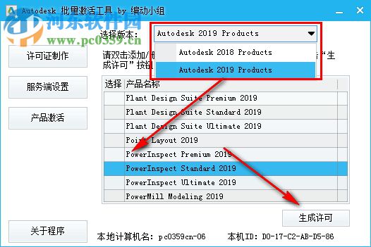 Autodesk SketchBook Pro 64位 2019中文破解版