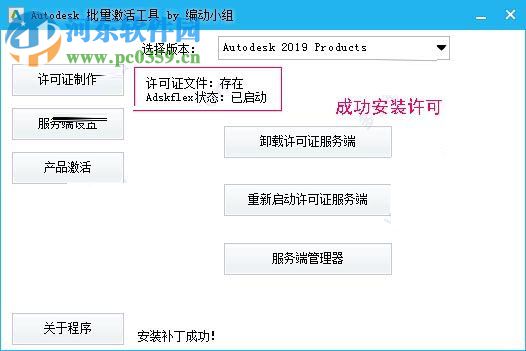 Autodesk VRED Design 2019下载 64位 中文破解版