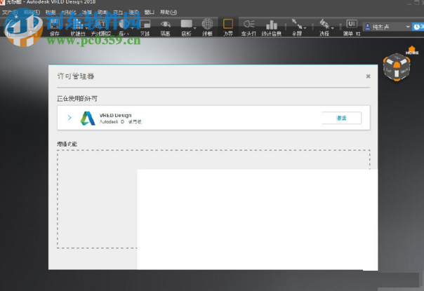 Autodesk VRED Design 2019下载 64位 中文破解版