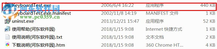 键盘检测修复软件 2.0 绿色版