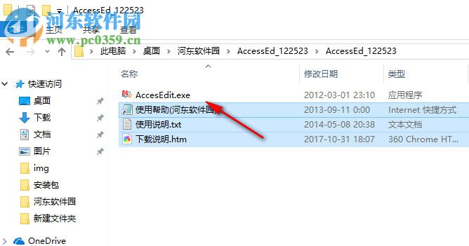 AccessEditor(Accesss数据库编辑器) 2.0 绿色版