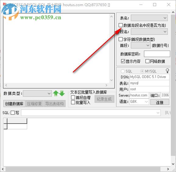 AccessEditor(Accesss数据库编辑器) 2.0 绿色版