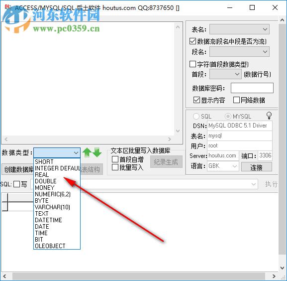 AccessEditor(Accesss数据库编辑器) 2.0 绿色版