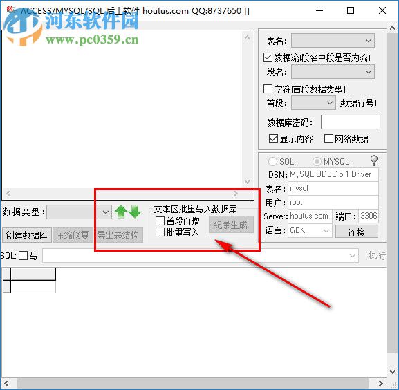 AccessEditor(Accesss数据库编辑器) 2.0 绿色版