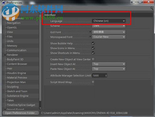 Cinema4D R18绿色精简版下载 汉化增强版