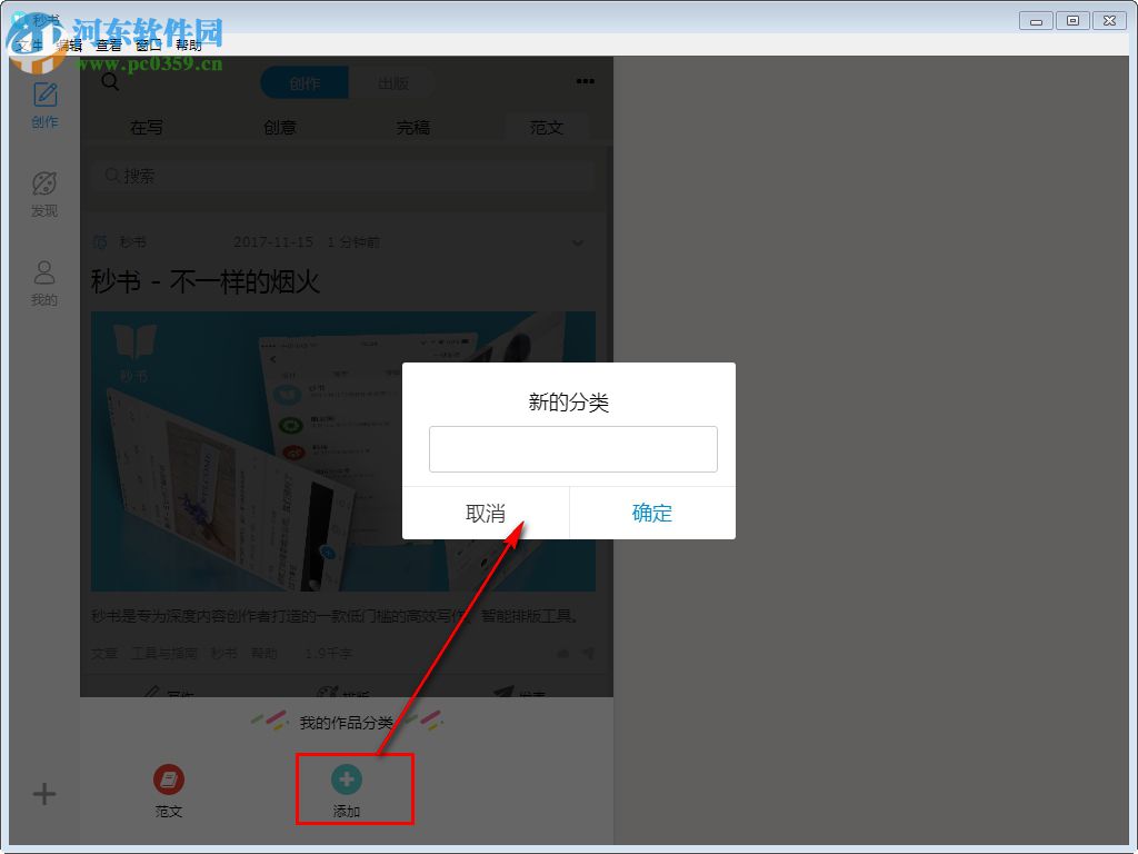 秒书写作软件 2.9.0 免费版