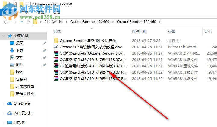 Octane Render渲染器 3.07 汉化破解版
