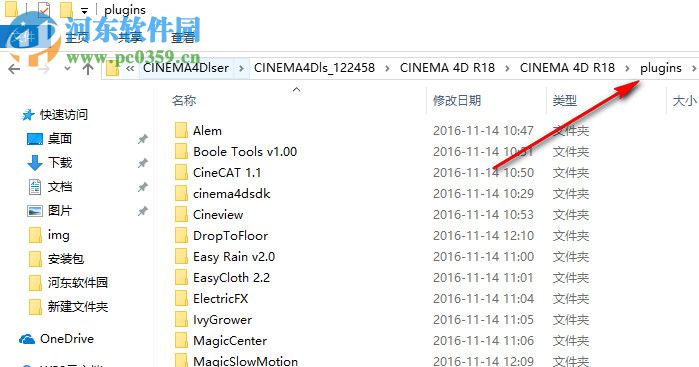 Octane Render渲染器 3.07 汉化破解版