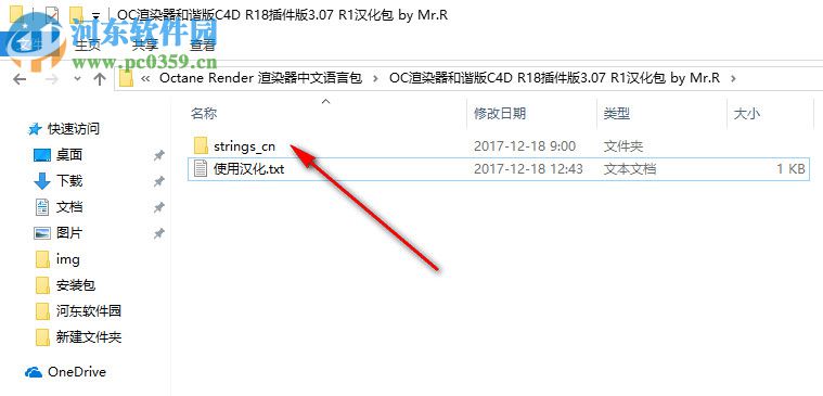 Octane Render渲染器 3.07 汉化破解版