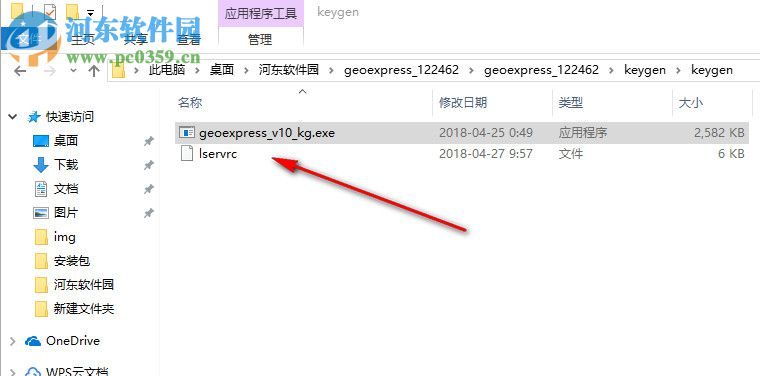 GeoExpress下载(遥感数据压缩软件) 10.0 破解版